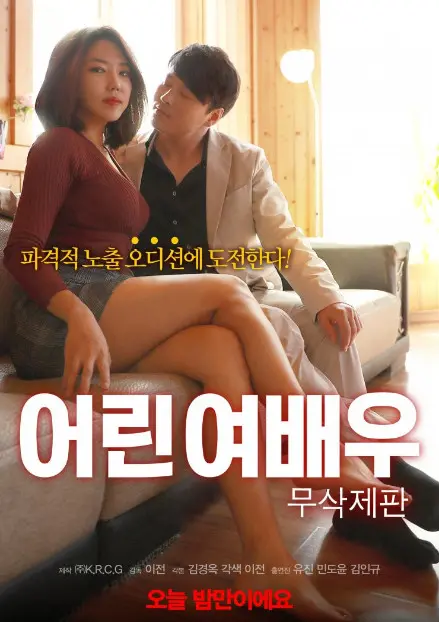 《年轻的女演员》：当国风遇上萌娃逆袭！这波操作，我直接起飞！